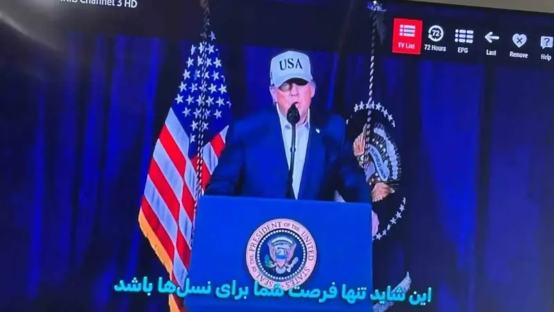 İran devlet kanalı hacklendi: Ekranda Trump ve Netanyahu’nun mesajları yayımlandı